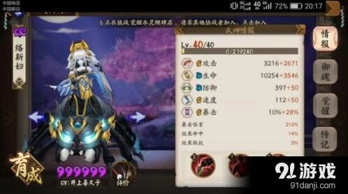 阴阳师络新妇厉害么 全面玩法攻略