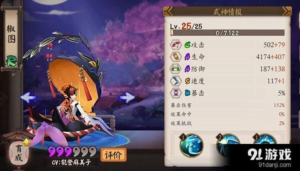 阴阳师式神椒图玩法技巧详解