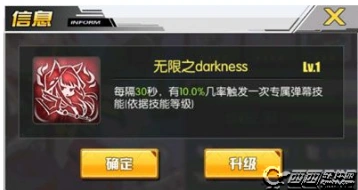 碧蓝航线恐怖黑暗界哪个厉害 无限之darkness分析