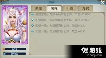 诛仙手游阵灵搭配技巧攻略