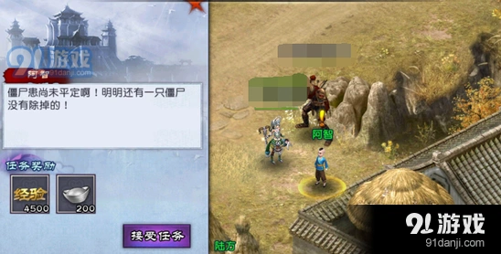 仙剑奇侠传最后一只僵尸任务攻略流程