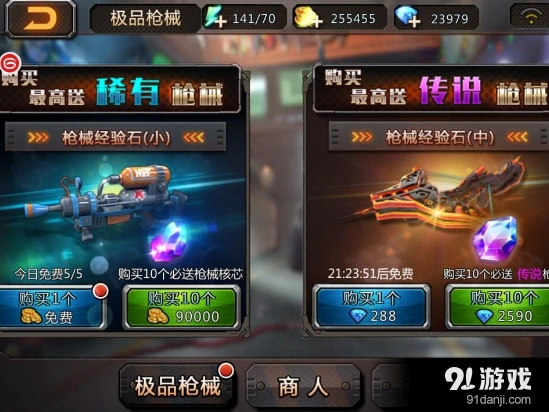 《穿越火线》商城系统使用详解