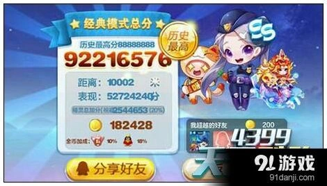 天天酷跑特工熊搭配技巧高分教程
