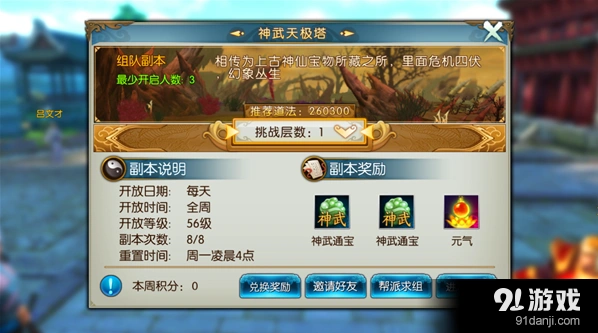 诛仙法宝铸元新手入门