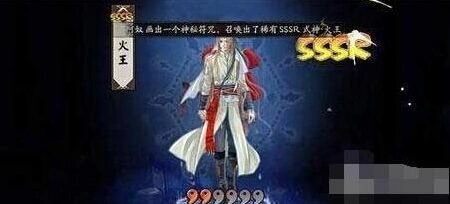 阴阳师sssr火王新式神 50级专属式神
