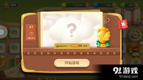 保卫萝卜3随机关卡集市41关打法指南