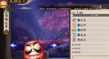 阴阳师达摩更新内容 大吉招福金币优化玩法详解
