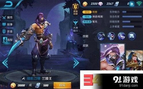 王者荣耀兰陵王收割技巧必学教程