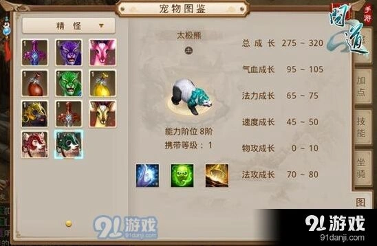 问道手游坐骑培养入门指南