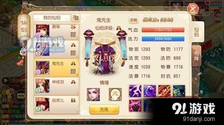 诛仙手游鬼先生大巫师选择建议