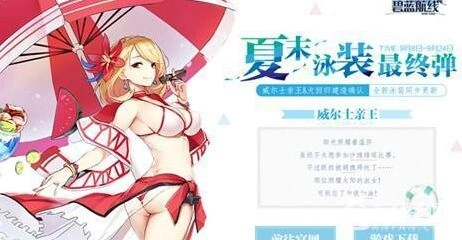 碧蓝航线阳光照耀着温莎皮肤折扣时间