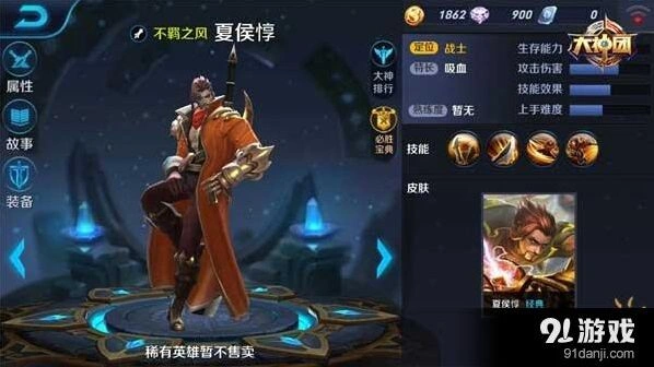 王者荣耀夏侯惇对战技巧出装详解