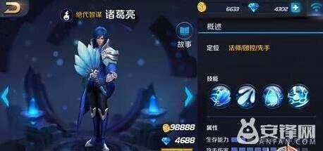 王者荣耀诸葛亮六神装怎么出 新手必学攻略