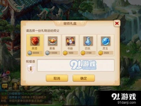 梦幻西游2017年教师节活动攻略指南