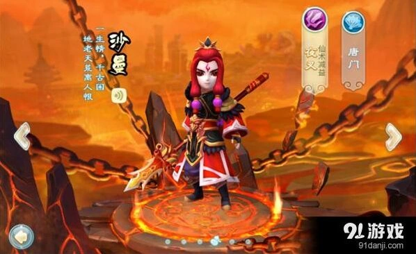 仙剑奇侠传沙曼角色速览攻略
