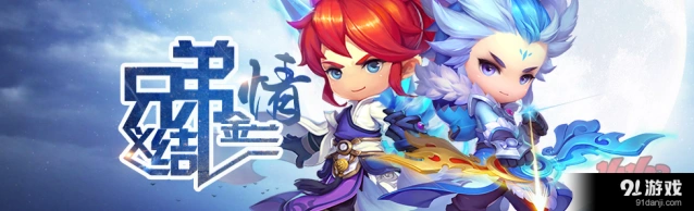 梦幻西游结拜系统激活技巧