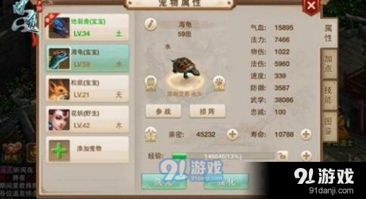 问道手游宠物亲密度养成技巧 复活机制技巧分享
