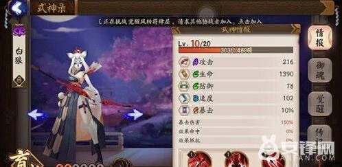 阴阳师白狼三尾狐对比完全指南