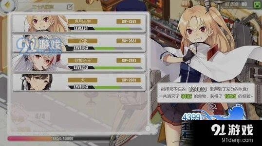碧蓝航线后宅经验获取升级攻略