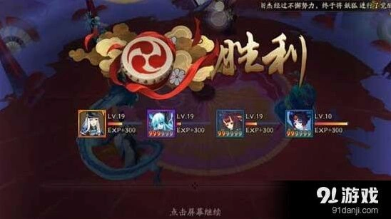 阴阳师酒吞通关技巧 19级剧情任务打法攻略
