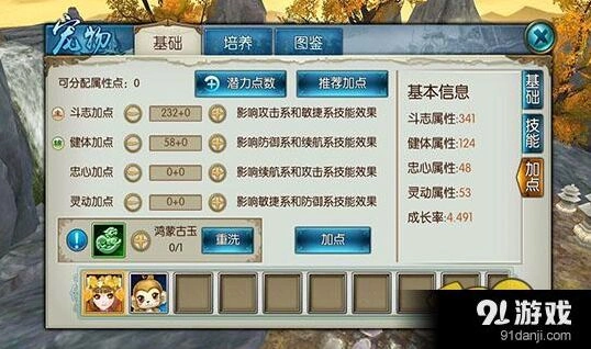 诛仙手游宠物成长系统指南
