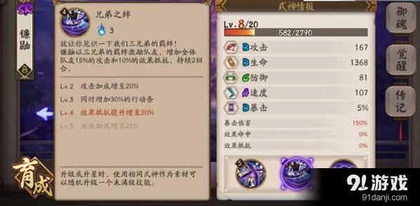 阴阳师镰鼬碎片刷取详细攻略