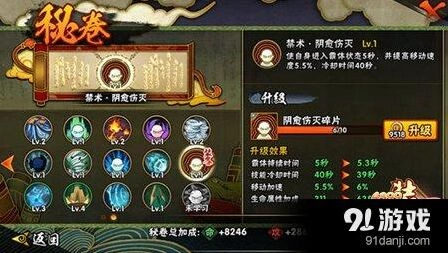 火影忍者小南秘卷选择指南详解