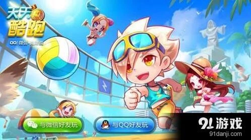 天天酷跑三周年庆典开启时间 新版本活动详解