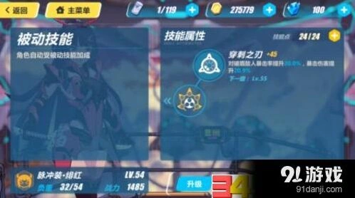 崩坏3绯红打法思路与技巧指南