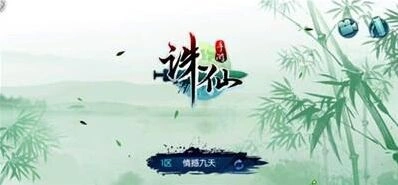 诛仙手游慷慨怜世人隐藏任务玩法教程
