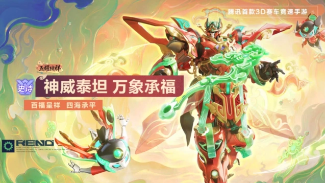 QQ飞车神威泰坦返场活动玩法技巧指南