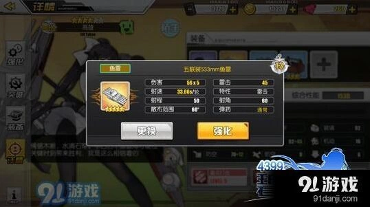 碧蓝航线高雄装备搭配指南 重巡配装方案推荐