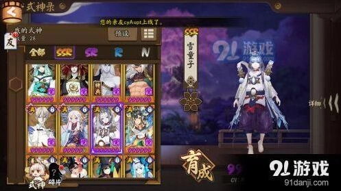 阴阳师雪童子六星培养材料准备攻略