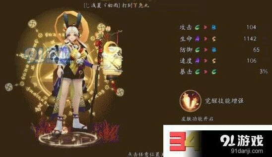 阴阳师兔丸御魂怎么搭 拉条解控攻略