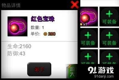火柴人联盟各星级堆血装备技巧攻略
