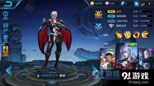 王者荣耀嬴政玩法全解 铭文装备教学