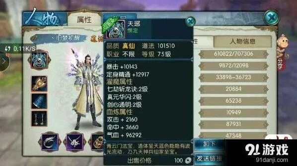 《诛仙》世界BOSS击杀攻略分享