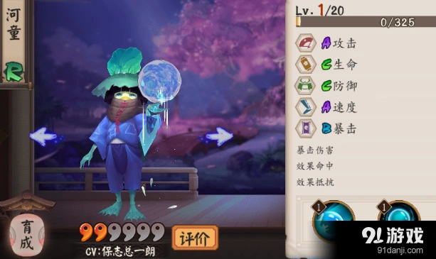 阴阳师河童强势期生存指南