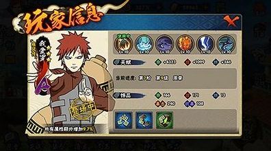 宇智波的秘密获取 火影忍者完整攻略