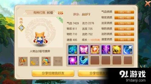 《诛仙》游戏魔兽怎么存详解
