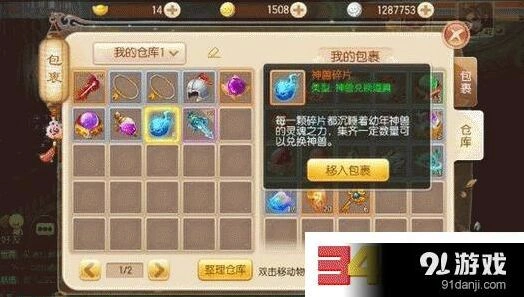 诛仙手游青龙白虎对比 全面分析实用攻略