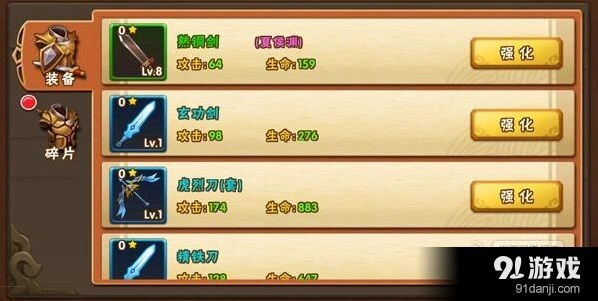 塔防三国志装备系统核心攻略