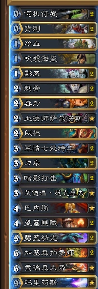 炉石传说蓝龙贼月末冲分指南