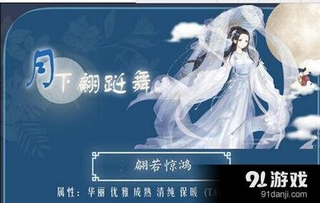 月下翩跹舞奇迹暖暖高分搭配全攻略