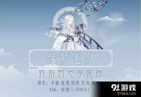 奇迹暖暖七夕活动高分通关指南