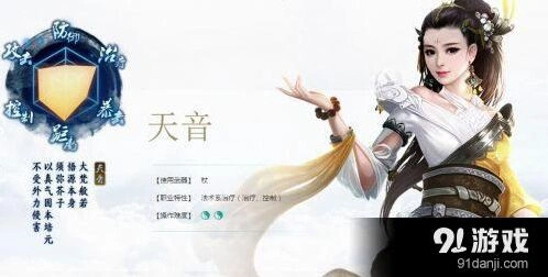 诛仙天音阵灵搭配攻略完整版