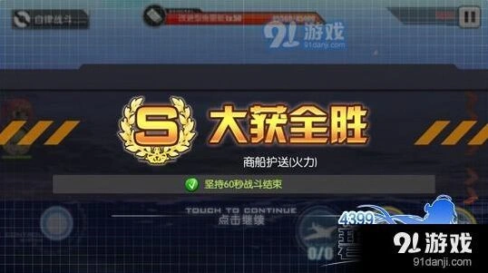 碧蓝航线护送任务从零到精通攻略