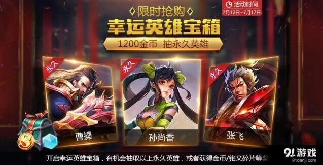 王者荣耀甄姬对线能力恢复分析