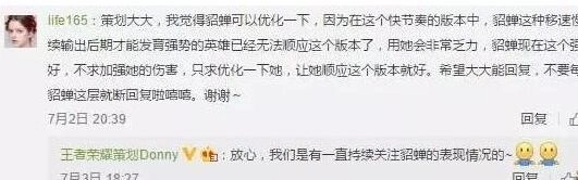 王者荣耀策划说明庞统上线延迟原因