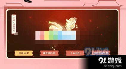 银羽流光坐骑获取方法指南